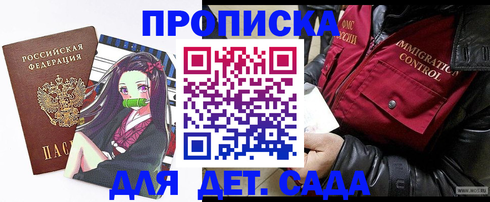 прописка 2025 в Ярославской области