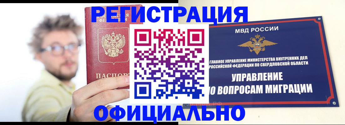 прописка от собственника в Ярославской области