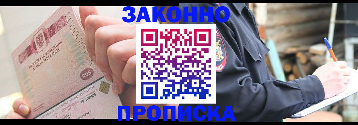 прописка паспорт в Ярославской области