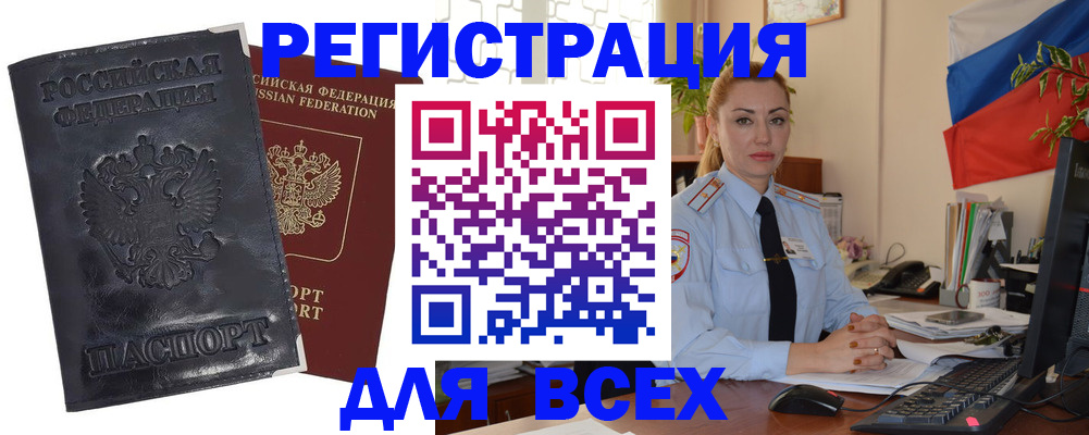 временная регистрация в квартире в Ярославской области