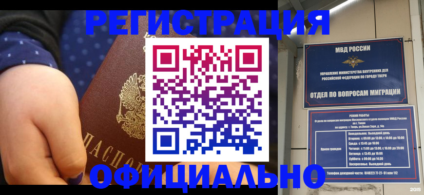 прописка в Ярославской области