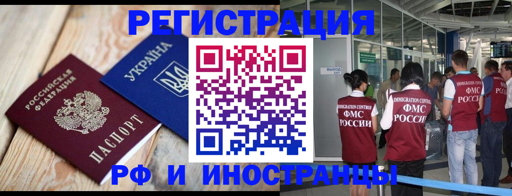 временная регистрация для школы в Ярославской области
